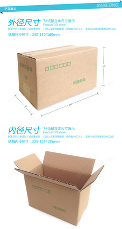 三层优质邮政印刷产品包装箱 淘宝发货的超硬纸箱选择